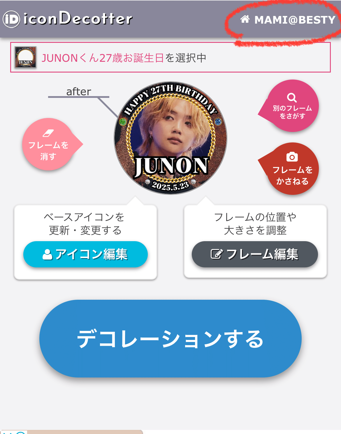 X（旧Twitter）【複】手順｜junonhbd