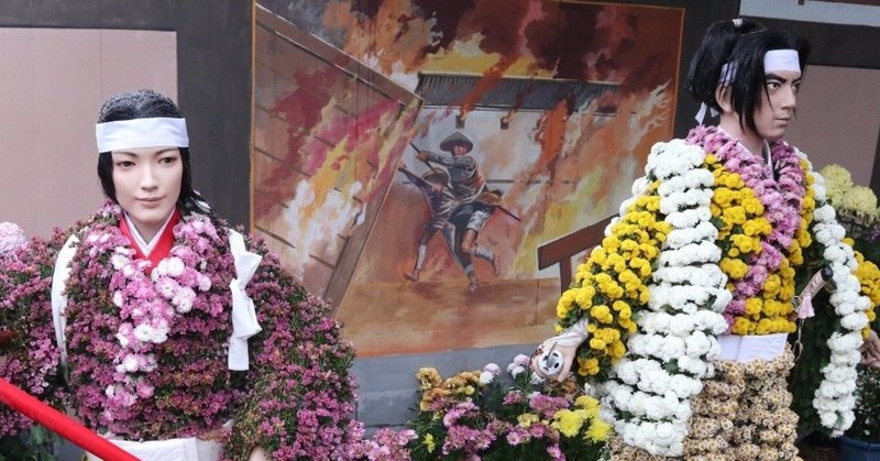 めっきり見ない菊人形の聖地 少年隊の悲劇 今も感じさせる 二本松市 歩いて 探して 歴史を発掘する黒田涼 Note