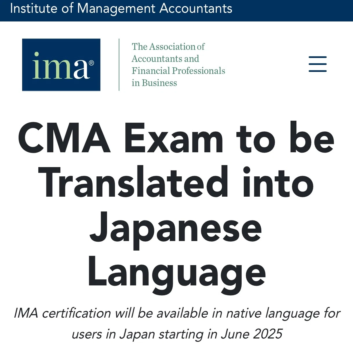 USCMA（米国公認管理会計士）が2025年6月から日本語受験が可能に