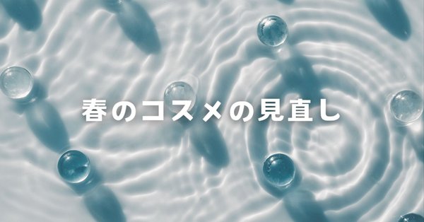 今年の断捨離」の人気タグ記事一覧｜note ――つくる、つながる
