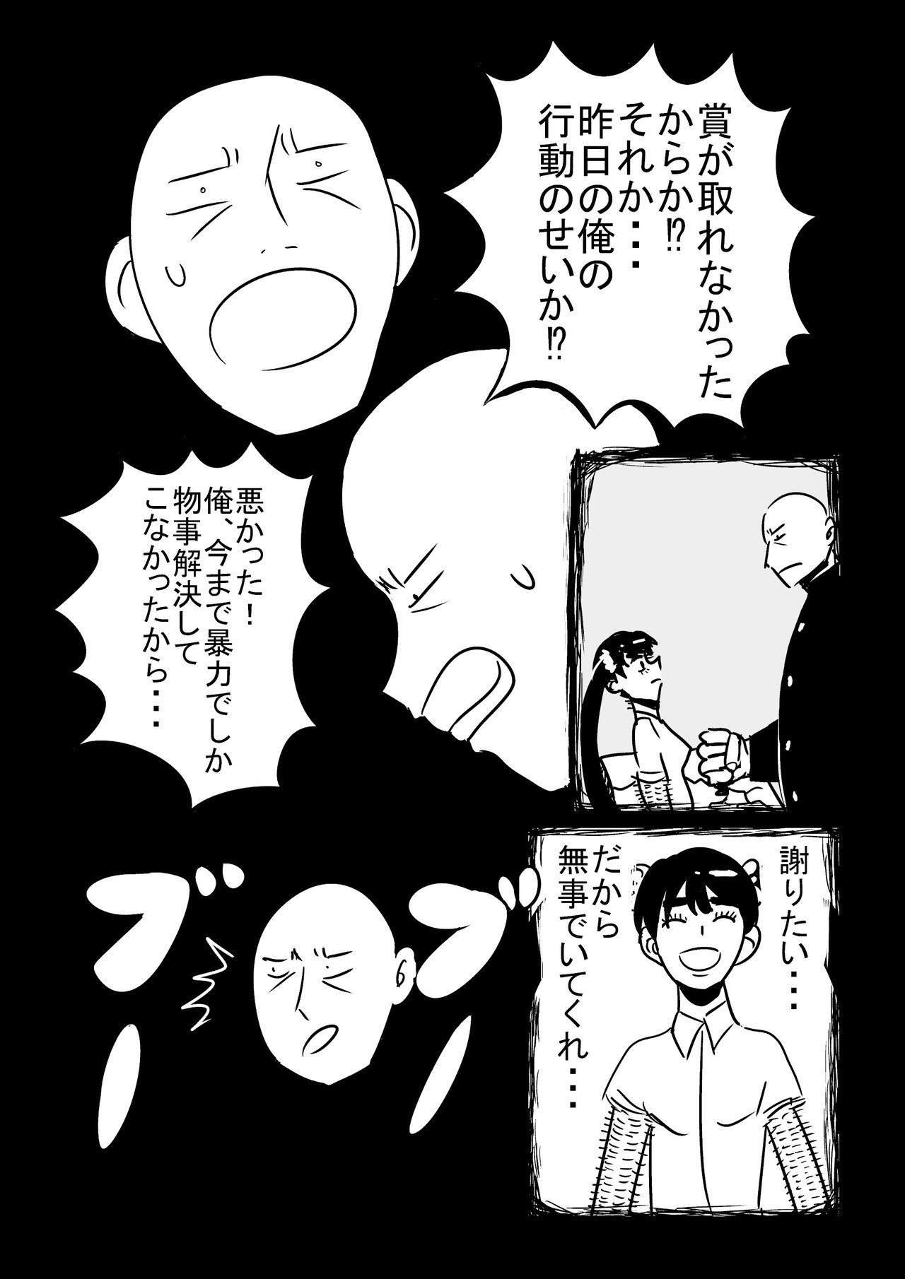 もぎ５本番_014