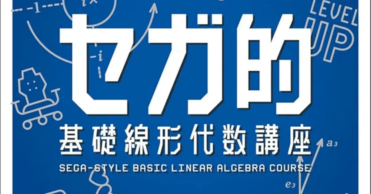 Mathematics materials used for internal training at SEGA have been ...