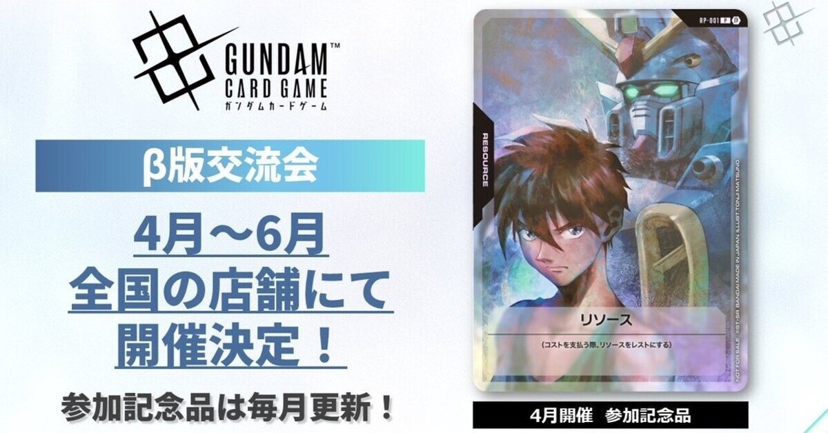 新プロモ】ヒイロ&ウイングガンダム再配布!さらに毎月違う 新プロモ】ヒイロ&ウイングガンダム再配布!さらに毎月違う