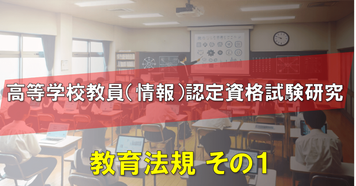 入荷nowオンラインストア 教育法規】高等学校（情報）教員資格認定試験 科目Ⅰ過去問解説 語学・辞書・学習参考書