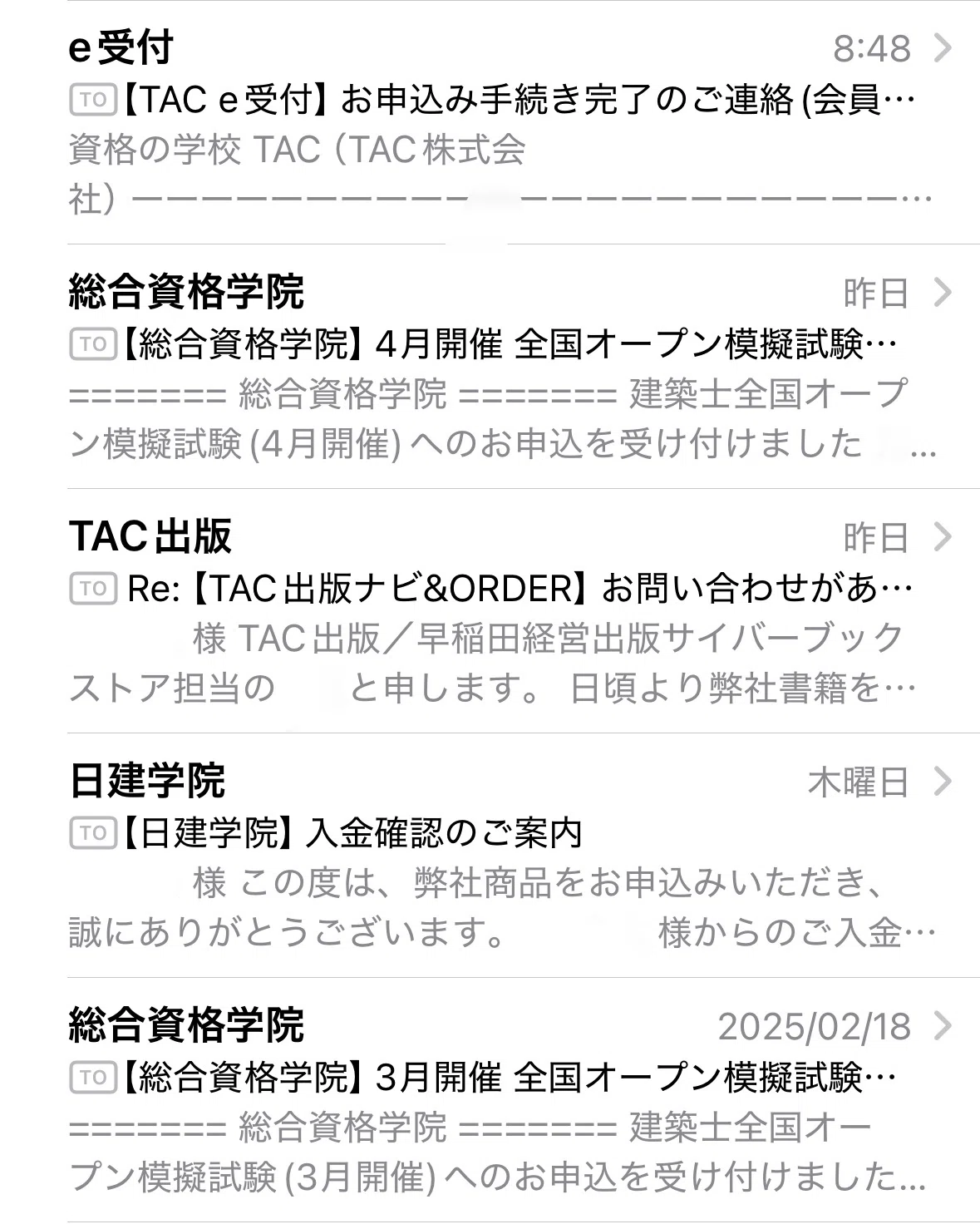 一級建築士への道 #1｜学科試験に向けて各資格学校の模擬試験 申し込み