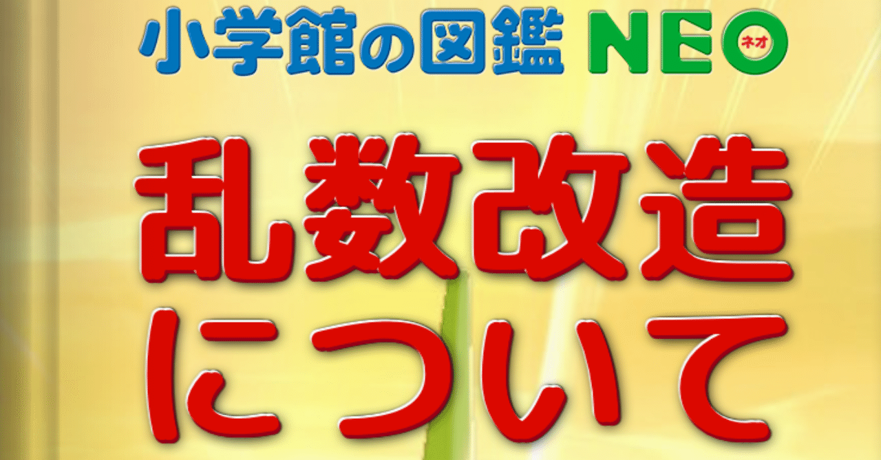 乱数調整 改造について くらぽけ Note