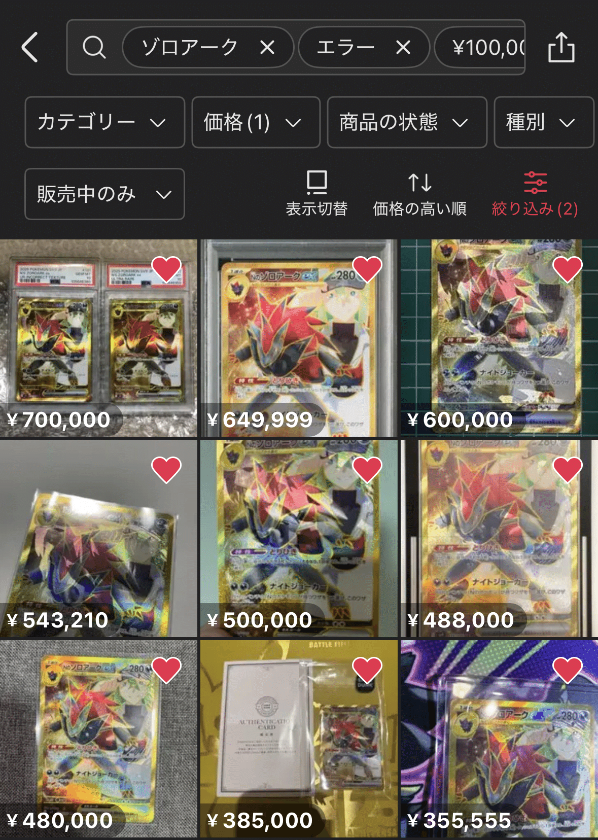 11】Nのゾロアーク エラー版 / US7000ドル?|dede 11】Nのゾロアーク エラー版 / US7000ドル?|dede
