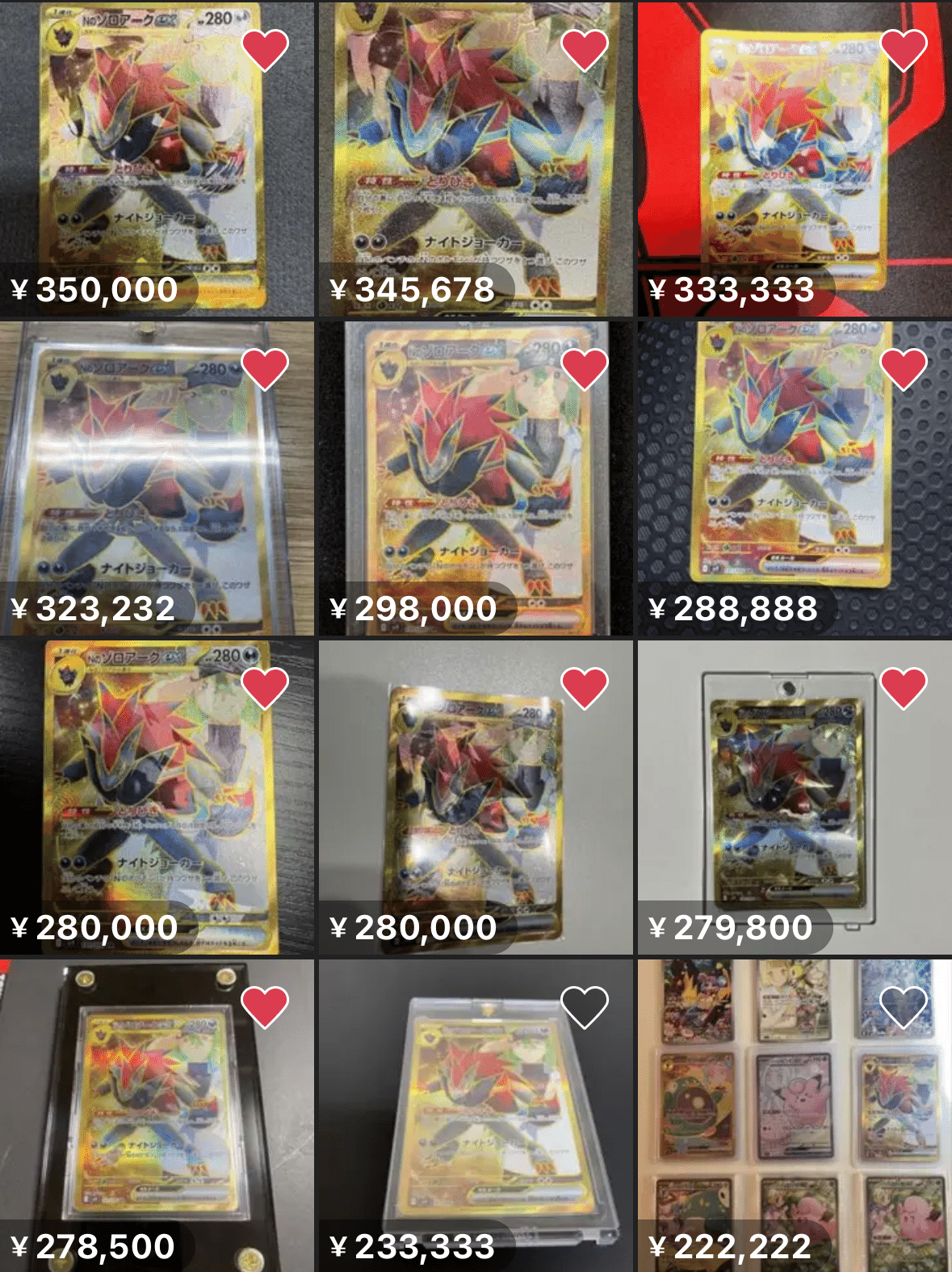 11】Nのゾロアーク エラー版 / US7000ドル?|dede 11】Nのゾロアーク エラー版 / US7000ドル?|dede