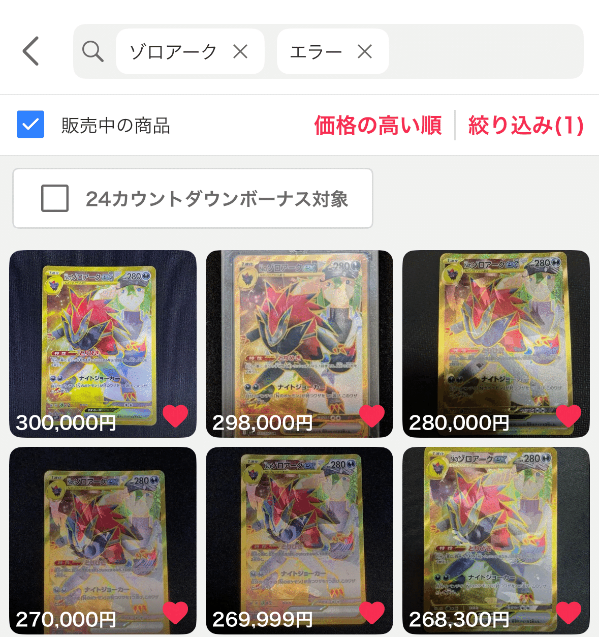 11】Nのゾロアーク エラー版 / US7000ドル?|dede 11】Nのゾロアーク エラー版 / US7000ドル?|dede