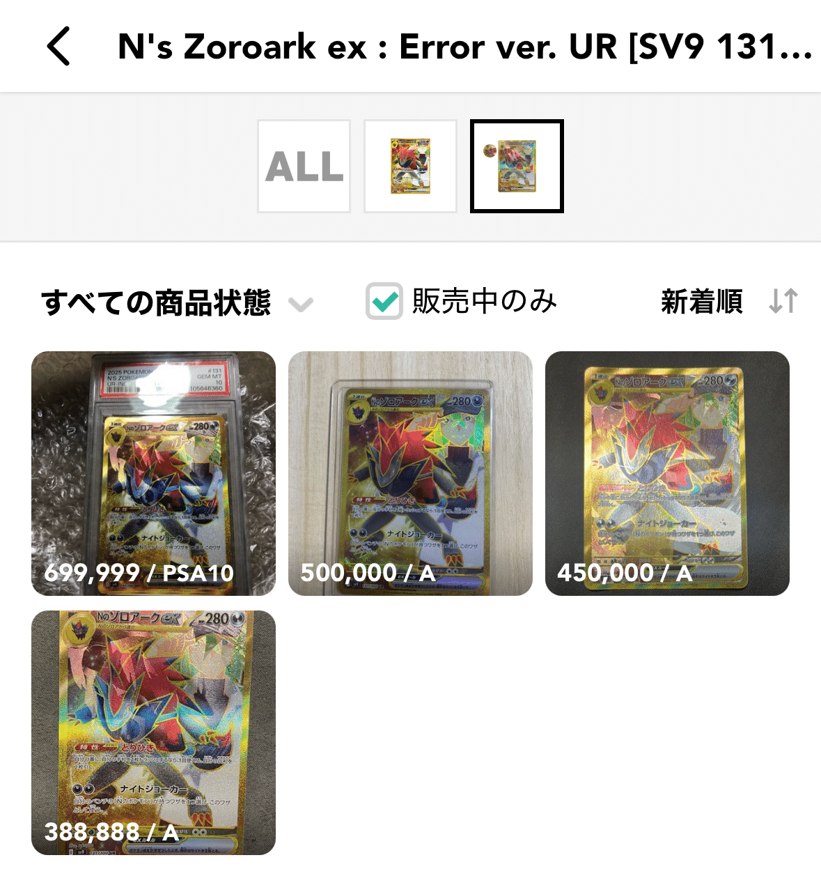 11】Nのゾロアーク エラー版 / US7000ドル?|dede 11】Nのゾロアーク エラー版 / US7000ドル?|dede