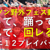 今さら聞けない アニサマ Nhkに届いたアニクラ発現象 ハム太郎コール とは ネットミーム的側面から Reani Dj Re Animation のアニソンdjフェスガイド Note