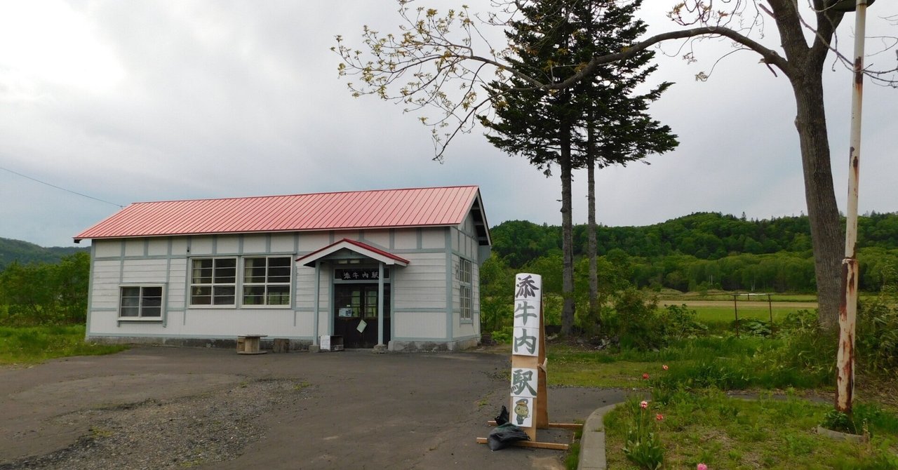 深名線　幌加内・朱鞠内間　通券　(北海道・票券閉塞方式) 廃線探索 深名線（歩鉄の達人）