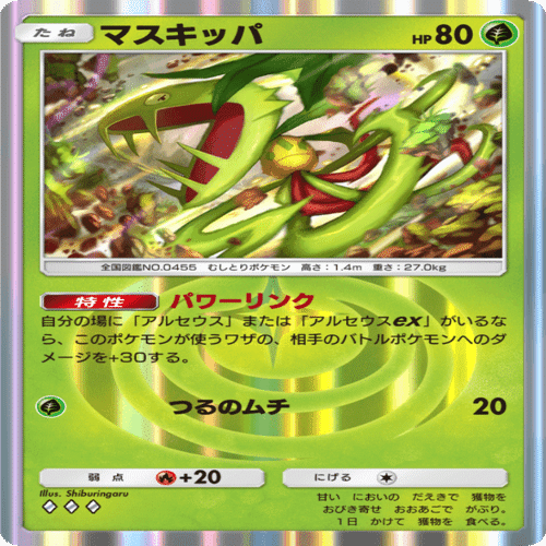 ポケポケ】新パック「超克の光」の個人的注目カードを最速解説！｜ま