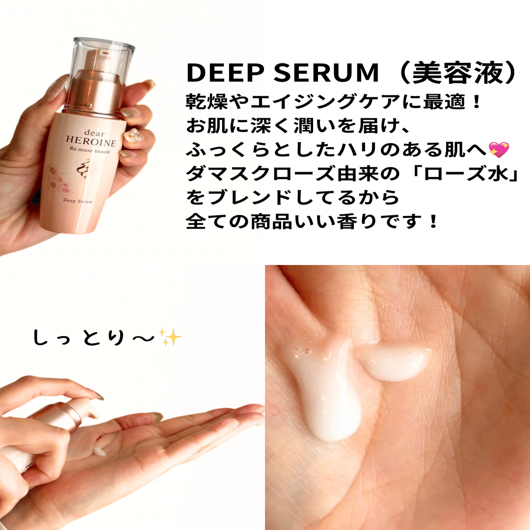 dear HEROINE PC EXTRA ESSENCE 勝友美 美容液 ショップ dear HEROINE