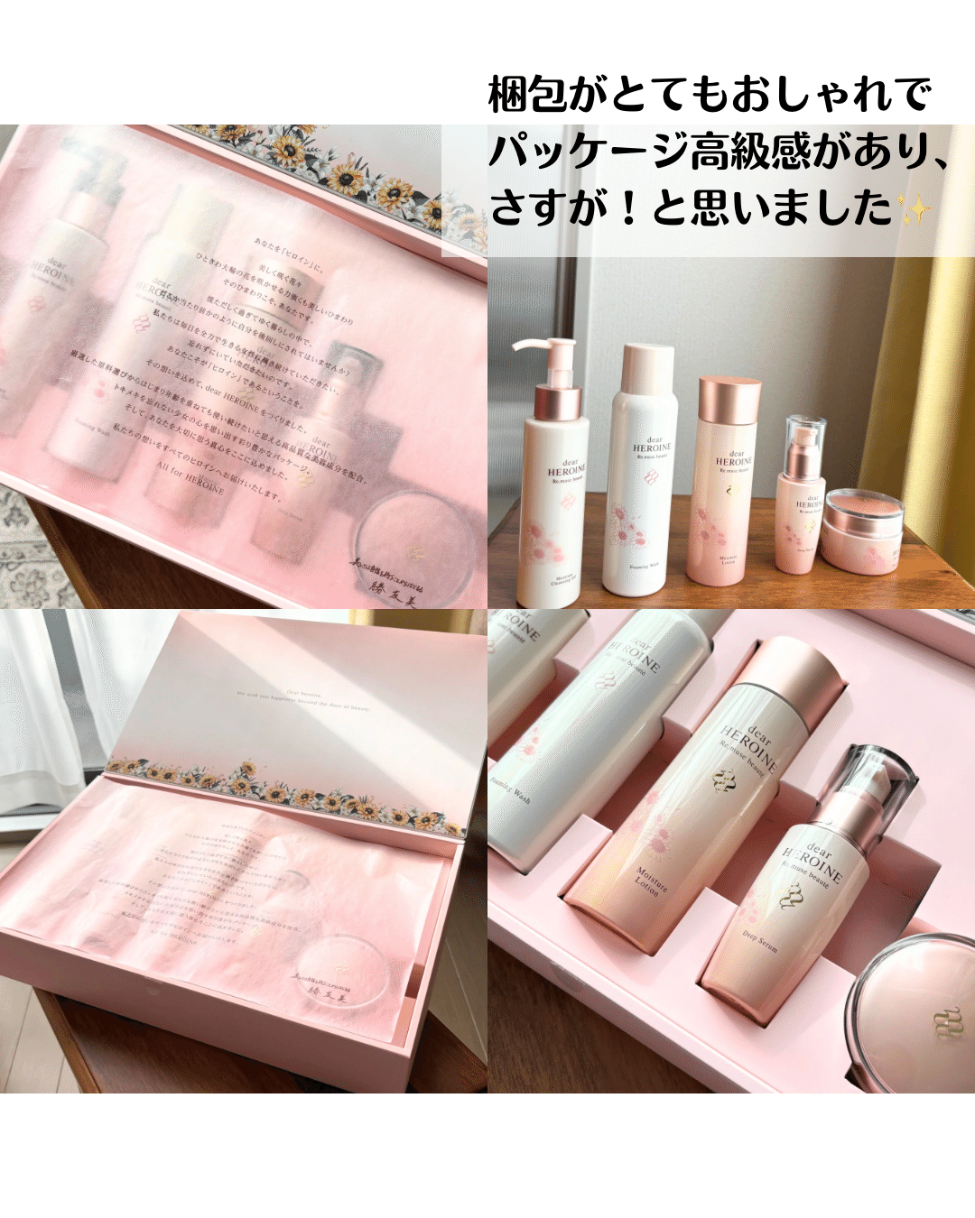 勝友美さんのディアヒロインを使ってみた！レビュー、口コミ