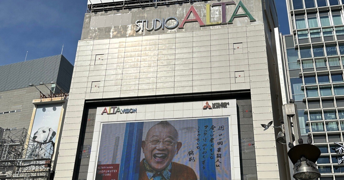 3528-1 生写真 昭和56 1 5 新宿アルタ　笑ってる場合ですよ！ 3528-1 生写真 昭和56 1 5 新宿アルタ 笑ってる場合ですよ！の通販 by