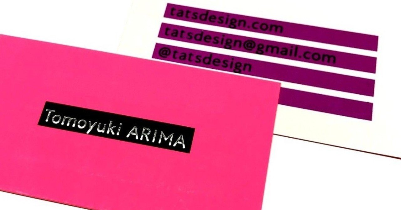 Tatsdesign 有馬トモユキ さまのお名刺 コスモテック Note