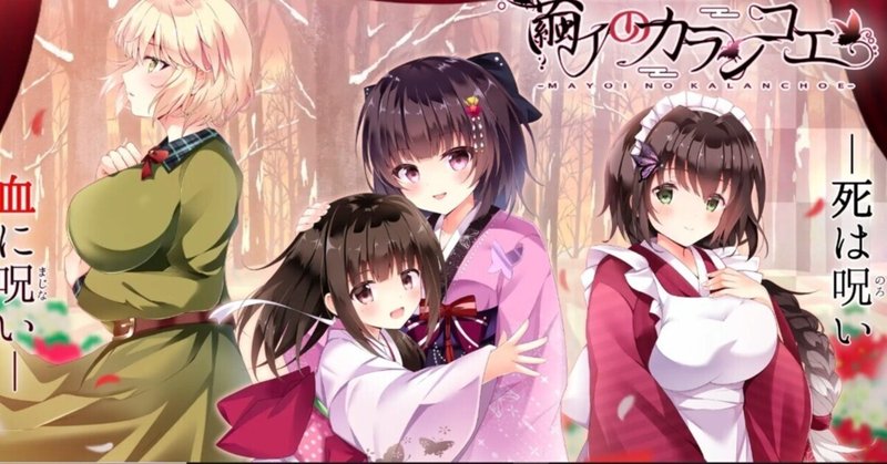 ザンキゼロ』クリア後感想｜hohohoi