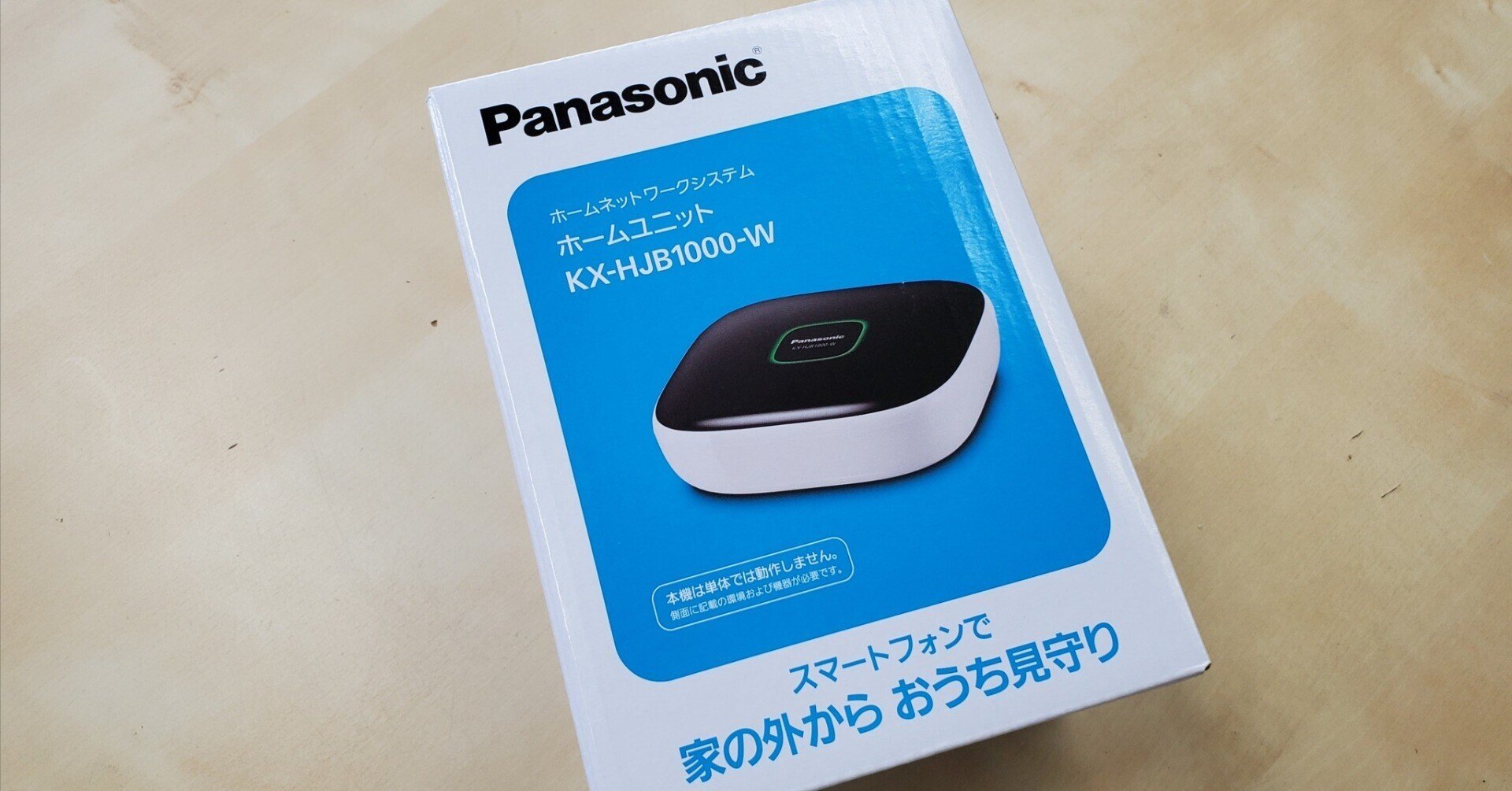 パナソニック(株) ホームユニツト/KX-HJB1000 Panasonic ホーム