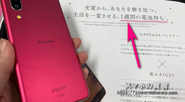 1週間充電不要のスマホでドラクエウォーク 何日でバッテリー切れになるか検証してみた Knja Note