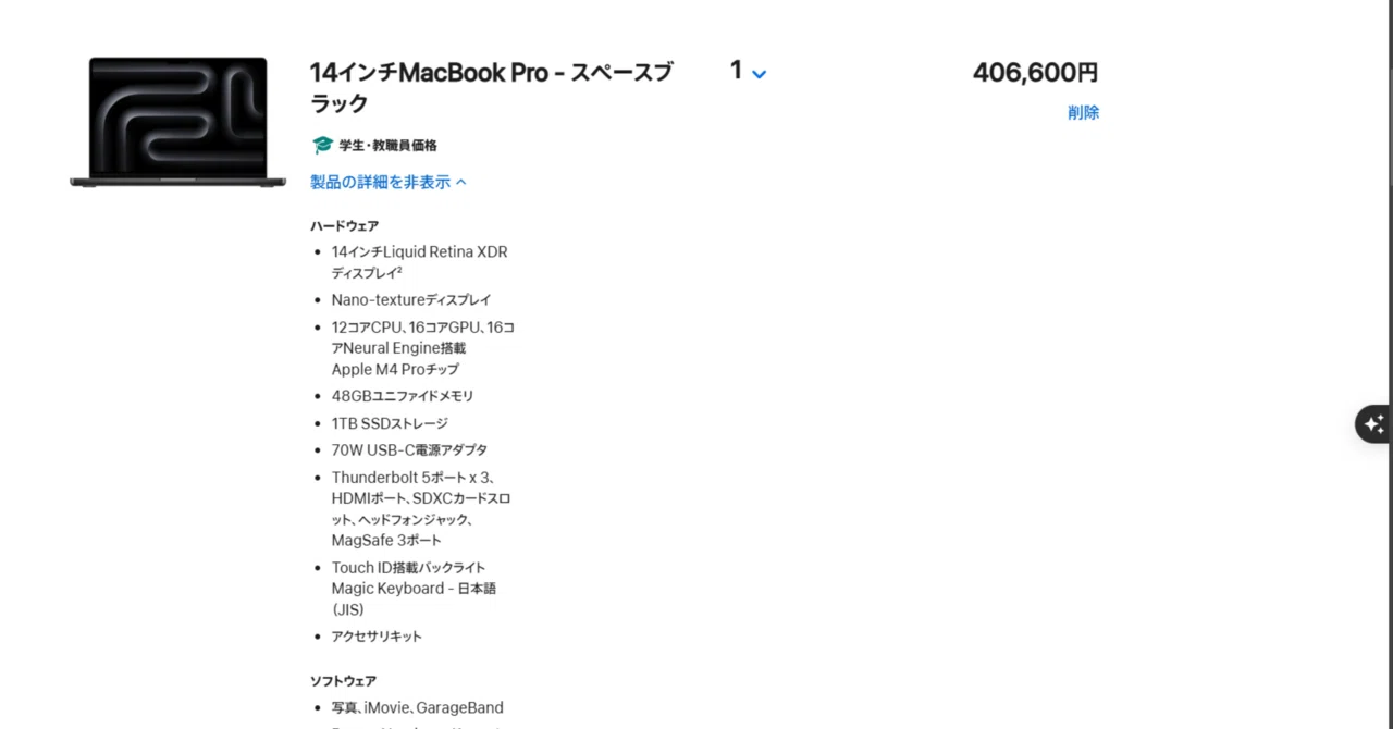 MBAが一向に発売されないので、MBPを購入した話｜赤まるふぉい@log