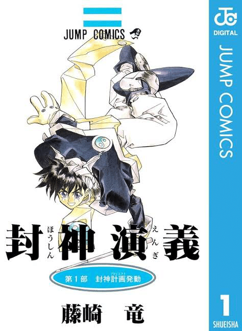 策謀を巡らす類の作品は私に刺さるって太古の昔から言ってんだろ - 封