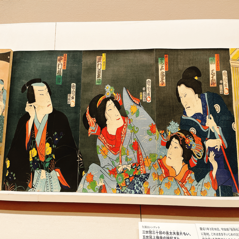 鮮やかな摺り跡「歌舞伎を描く―秘蔵の浮世絵初公開！」前期展示 静嘉堂