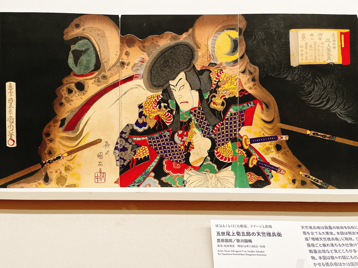 鮮やかな摺り跡「歌舞伎を描く―秘蔵の浮世絵初公開！」前期展示