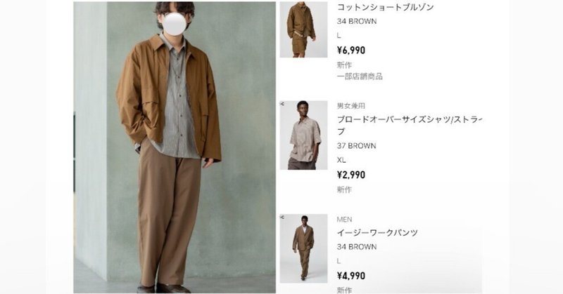 UNIQLO C コットンショートブルゾン 38 ダークブラウン Lサイズ UNIQLO Cのコットンショートブルゾン購入しました❗️ | 鞄紳士