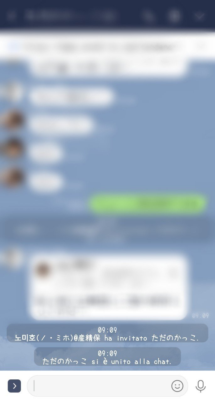 LINE@】グループチャットに招待する方法｜honoka|これは古いアカウントです🇮🇹