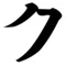 クセが凄い身の上話