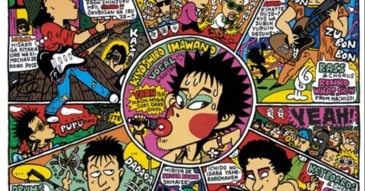 RCサクセション / the TEARS OF a CLOWN 音源備忘録68｜タカハシ