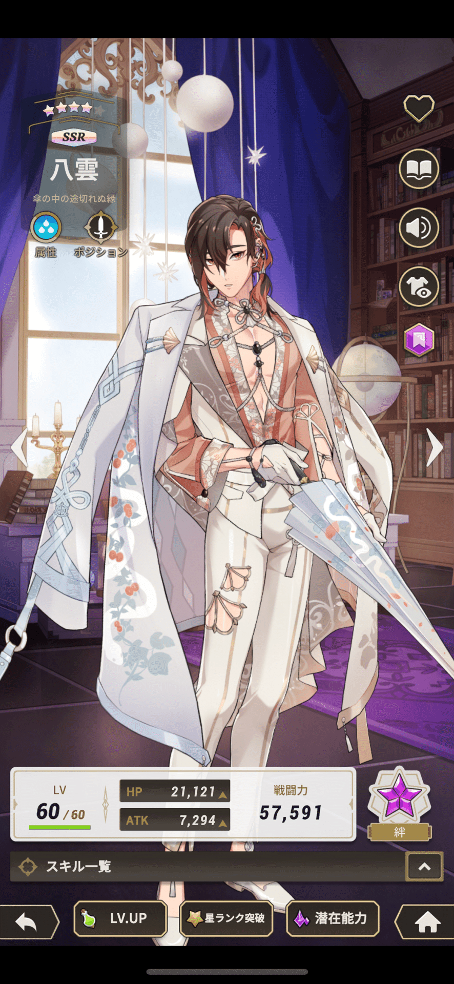 NU:カーニバル】八雲（やくも）のプロフィール・キャラクター紹介 | NU