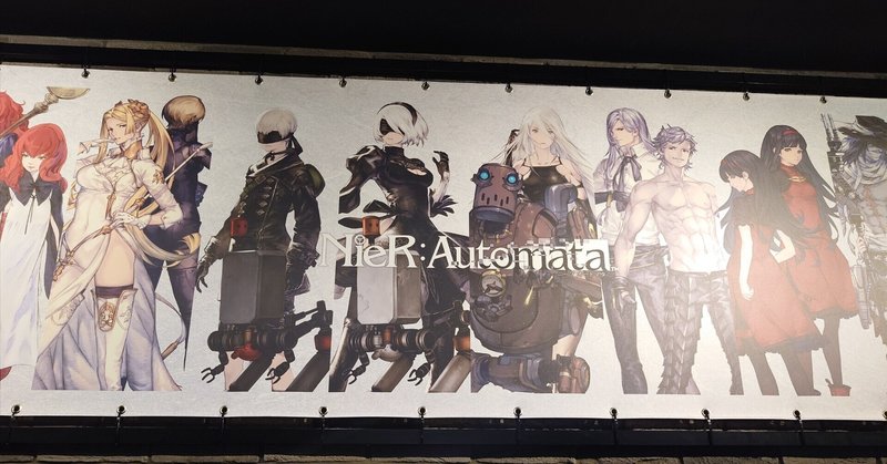 スクエニカフェ - ニーアレプリカント｜SHAR｜note