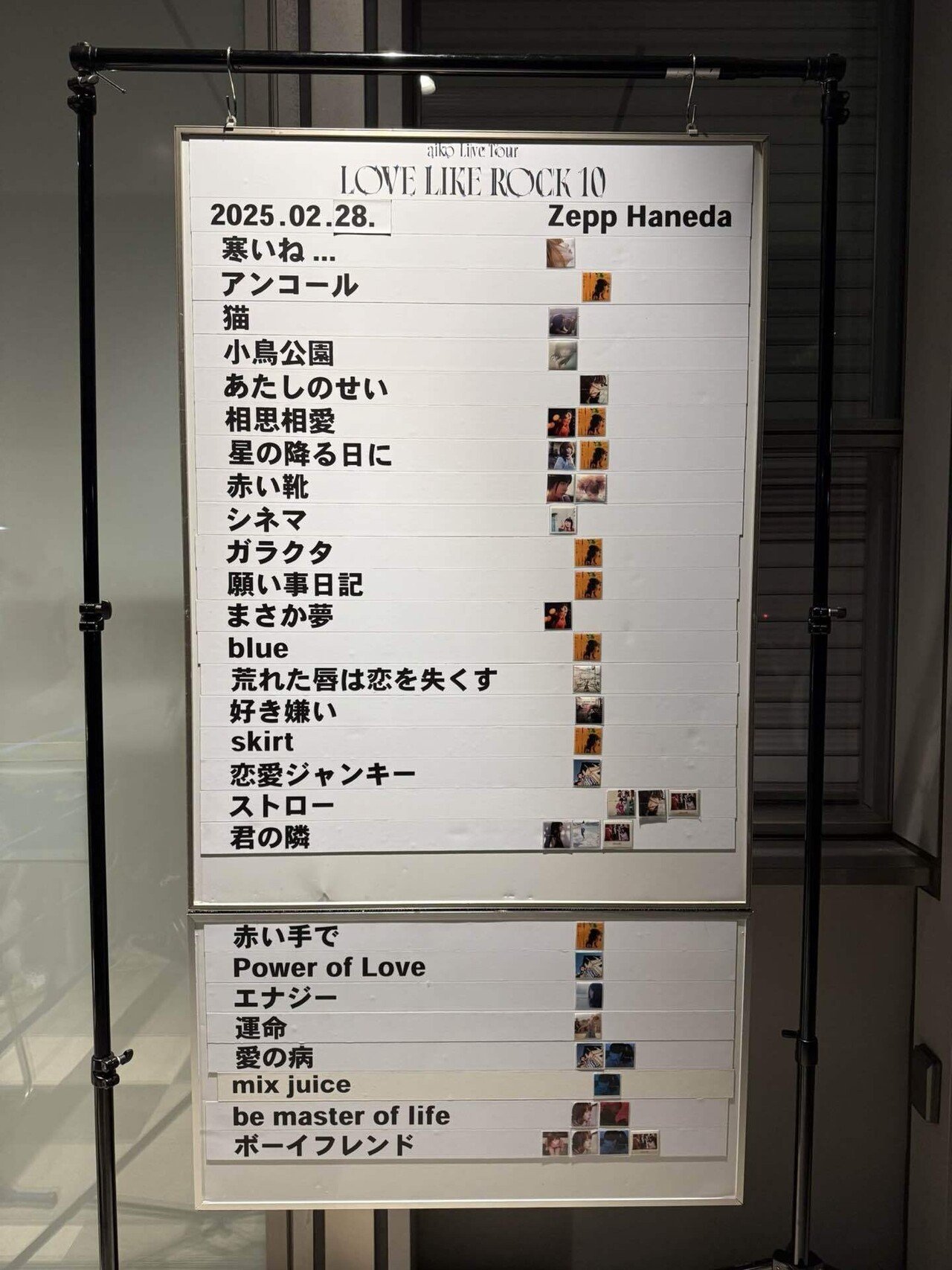 LLR10 2/28 @Zepp Haneda 1日目 備忘録 ※Cセトリネタバレ有