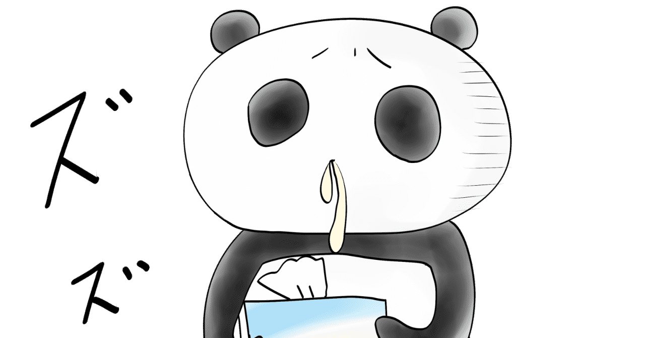 鼻水 F Trend Search On の定番タグ記事一覧 Note つくる つながる とどける