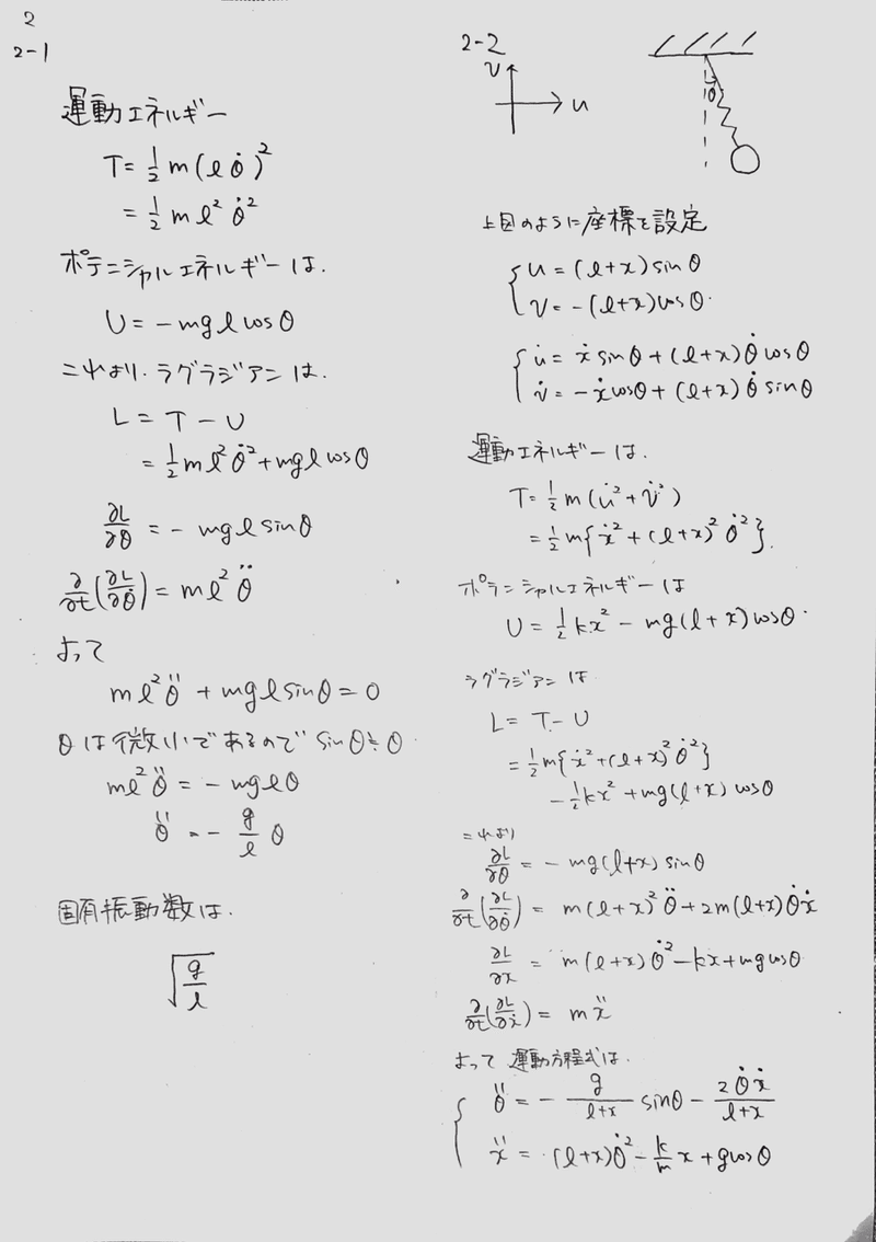 京大機械工学群年度機械力学第2問 院試野郎 Note
