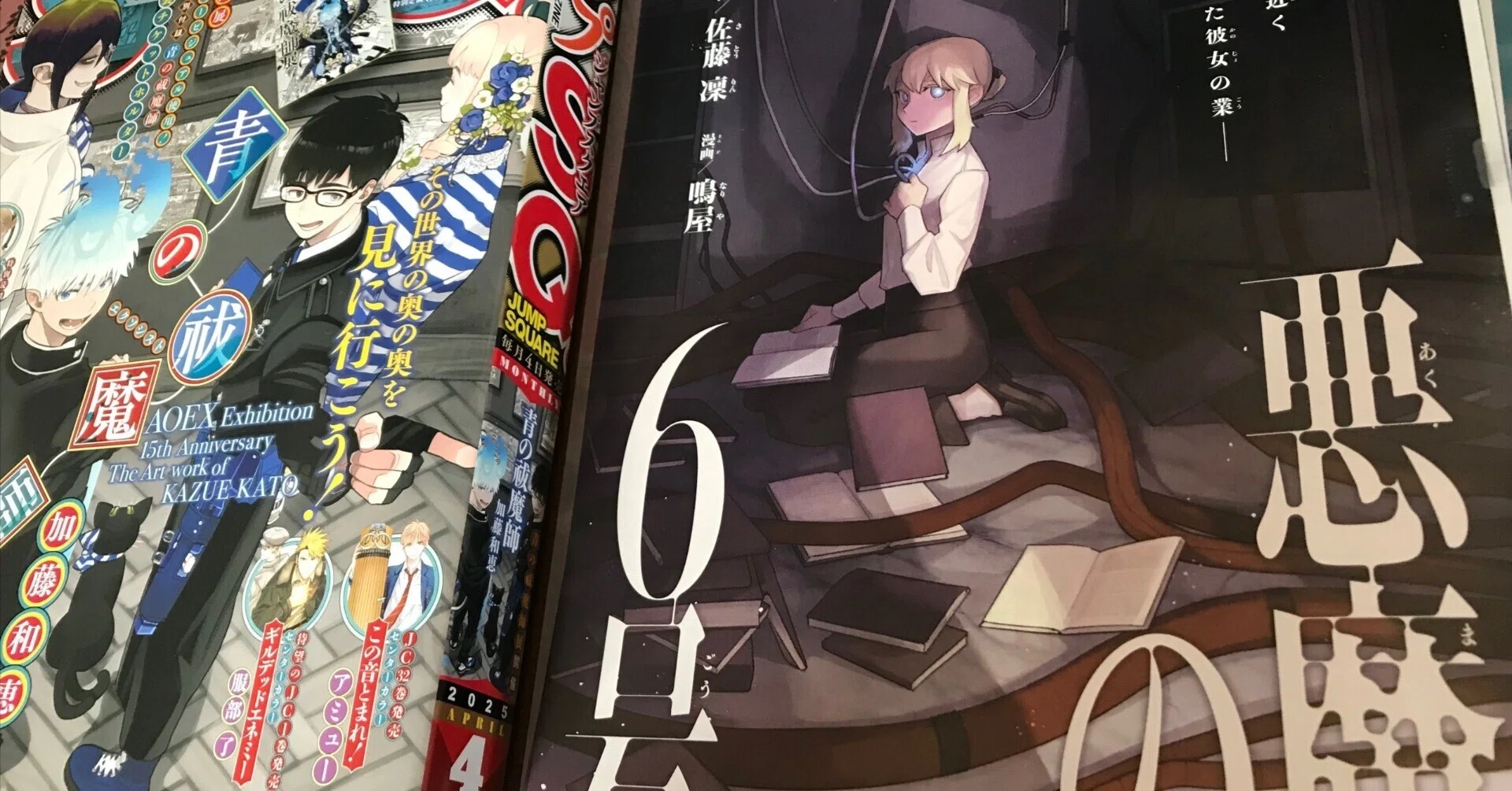 非売品　値下げ可　ジャンプSQ  マスターバイブル　漫画　マンガ ジャンプスクエア マスターバイブル - メルカリ