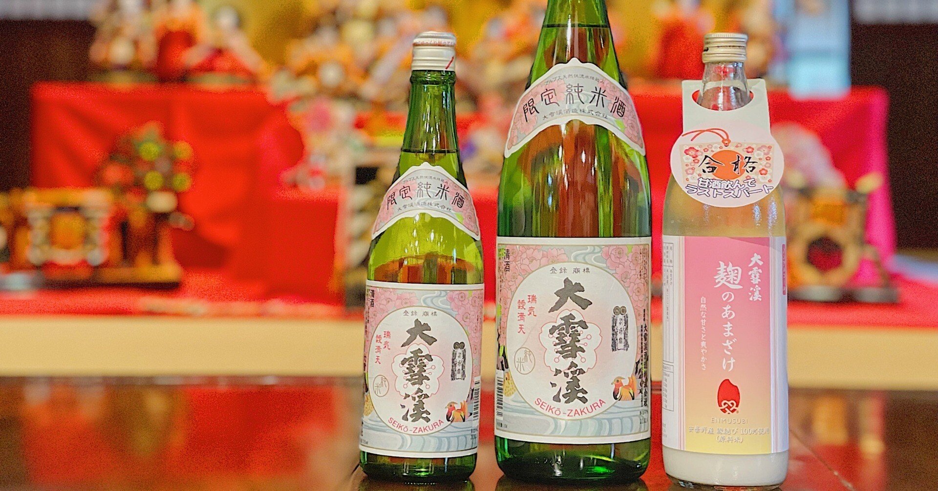 山の酒・大雪渓 蔵元便り 2025 弥生｜大雪渓酒造／信州安曇野の地酒🍶