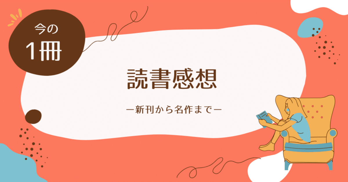 草双紙って何？』が明かす江戸の本の新常識！赤本にも大人向けがあった