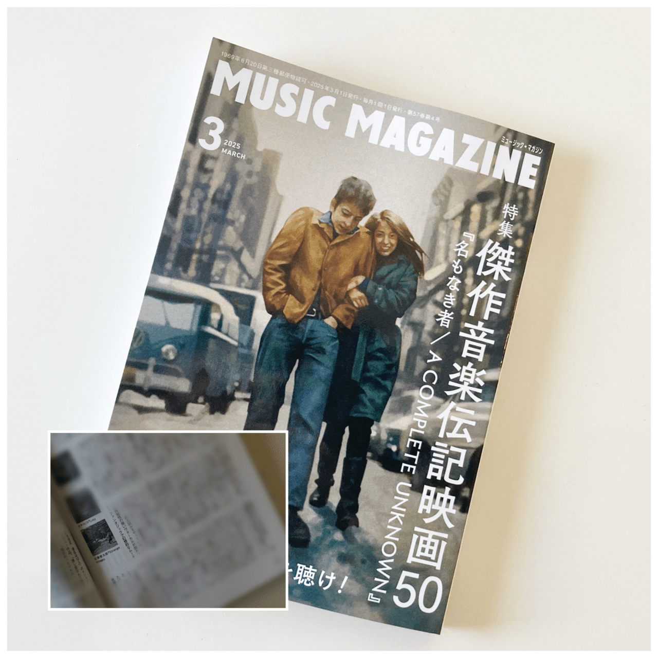 ミュージックマガジン」の人気タグ記事一覧|note ――つくる ミュージックマガジン」の人気タグ記事一覧|note ――つくる