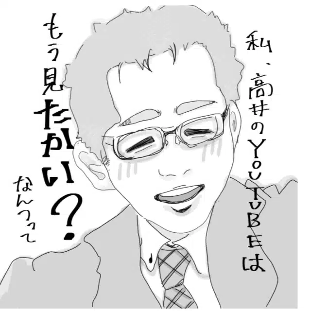 高井康介