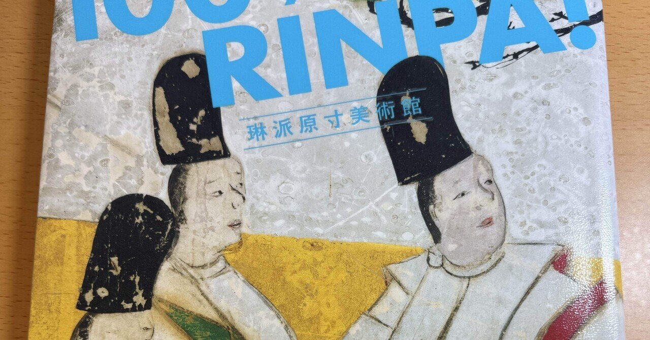 琳派をプロクリエイトで模写！筆づかいの奥深さに驚いた話｜青葉