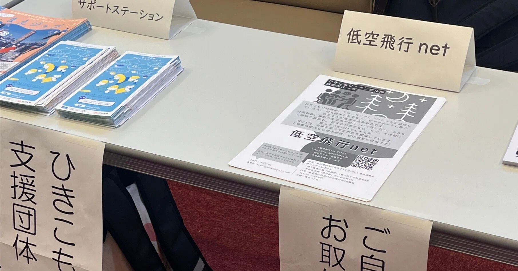 当事者会なんて傷の舐め合いじゃないですか？」はい。そういう一面も 