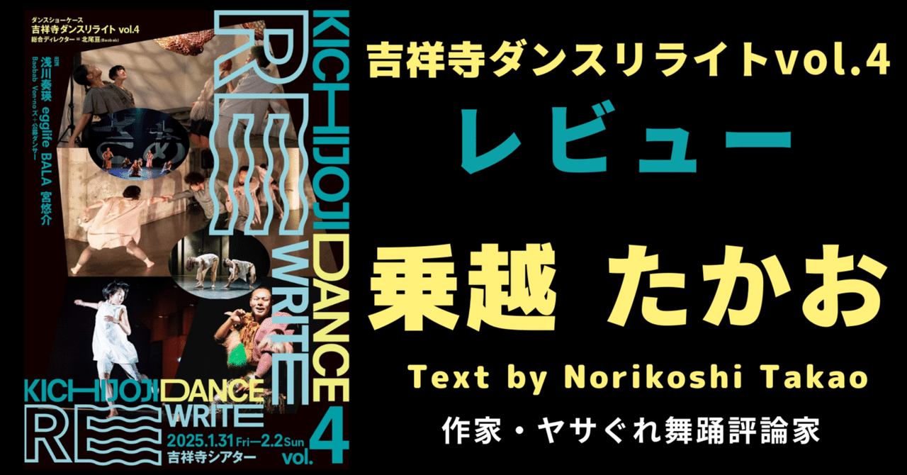 ダンス元年　書籍　　中川 三郎 著書 ダンス元年 書籍 中川 三郎 著書（タカザワケンジ：第14回 アイ