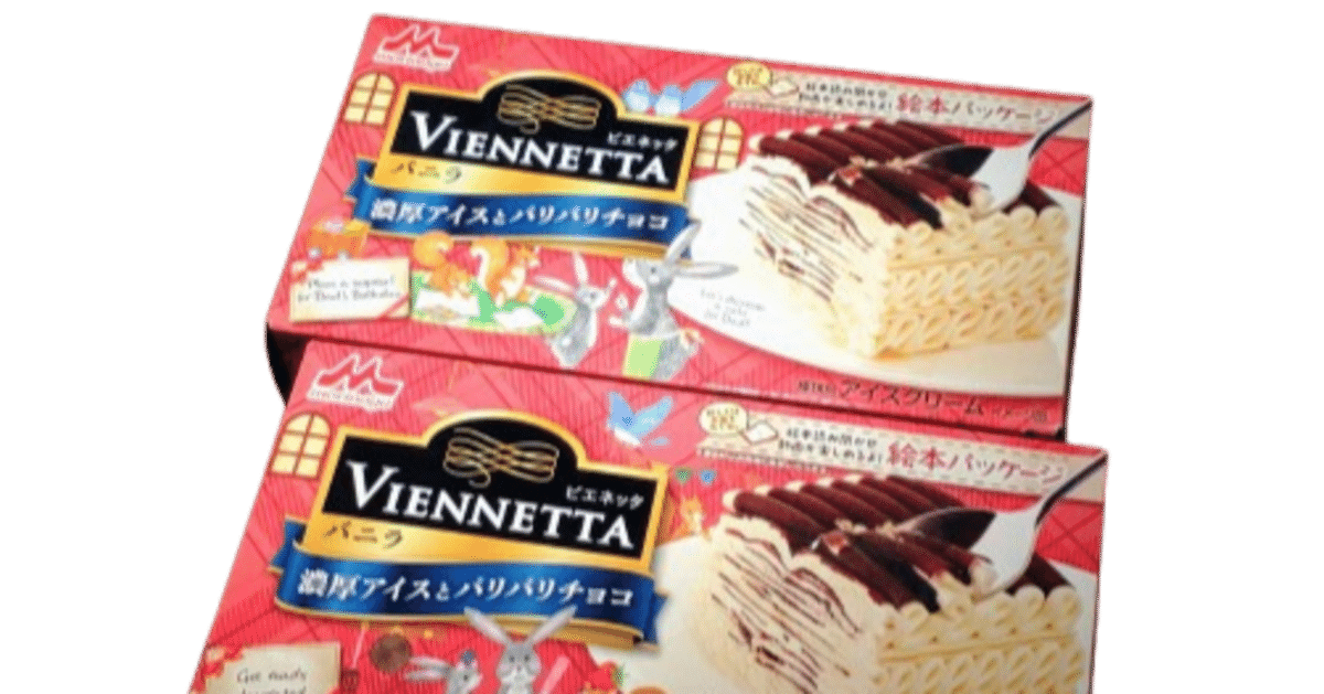 ビエネッタアイスはどこで売ってる？販売店まとめ｜どこで売っ