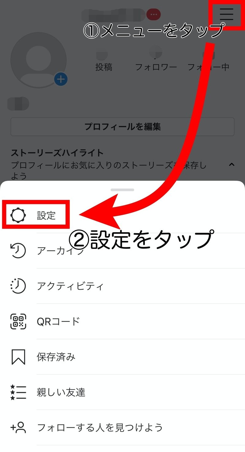 プロフィール 閲覧 者 インスタ インスタ(Instagram)を見るだけでばれることはある？相手にわかる？