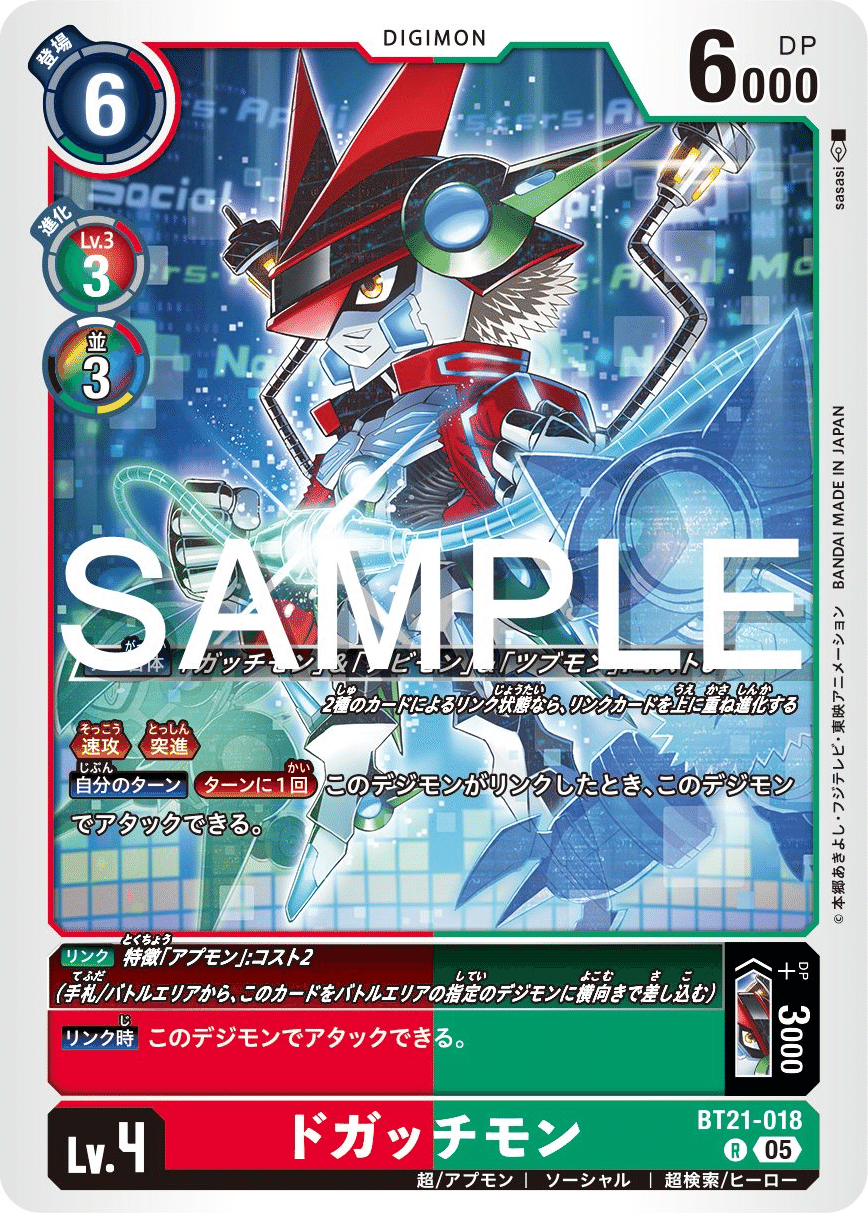 アプモンファンの「グローブモンデッキ」に対する感想｜しぼりかす