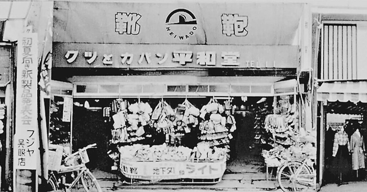 平和堂 創業20周年記念 盃 平和堂は、68回目の創業記念日を迎えました｜平和堂