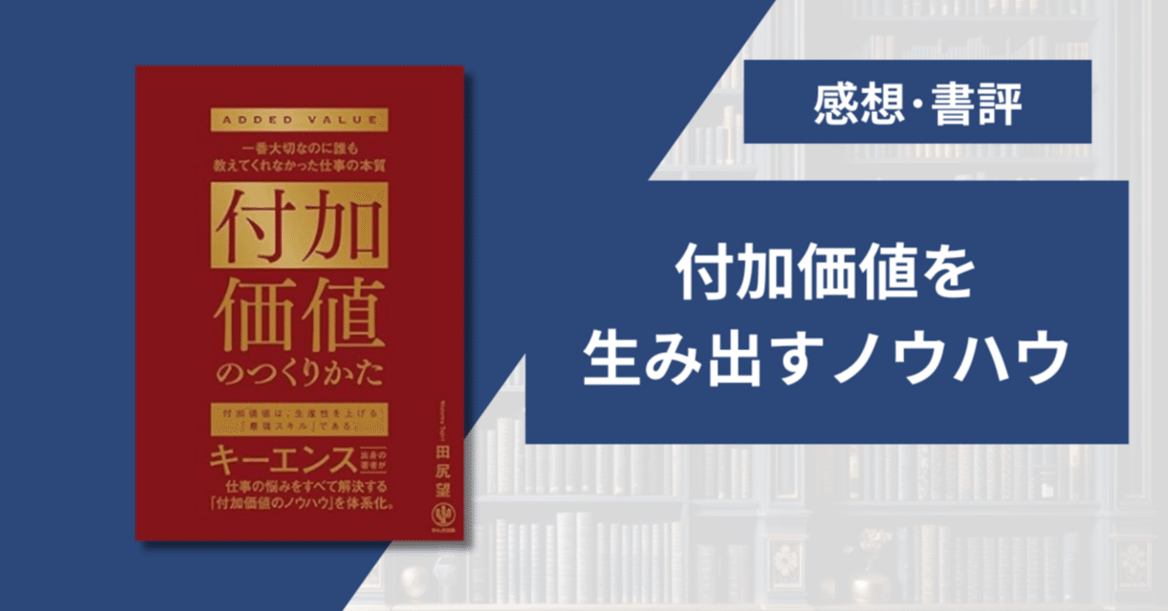 付加価値を生む経営（田尻望）音声USB付 付加価値を生む経営（田尻望）音声USB付 付加価値を生む経営（田尻